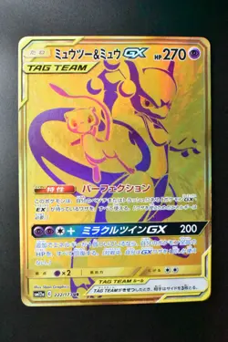 Mewtwo & Mew GX 222/173 Tag Team GX All Stars 2019 UR FA Japanese Pokemon Card - Image 2