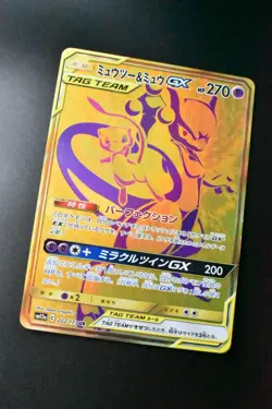 Mewtwo & Mew GX 222/173 Tag Team GX All Stars 2019 UR FA Japanese Pokemon Card - Image 3
