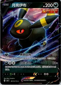 2025 Pokemon S-Chinese Gem Pack Vol.2 CBB2C Eevee Evolutions - 9 Card Set NM - Image 2
