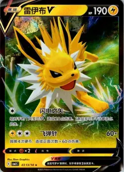 2025 Pokemon S-Chinese Gem Pack Vol.2 CBB2C Eevee Evolutions - 9 Card Set NM - Image 4