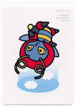 Pokemon Taruka Volbeat Promo Picture Playing Card Japan Original NM - Image 2