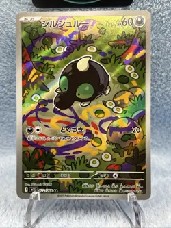 Pokemon Card Game Shroodle AR 072/063 Mega Brave M1L JP - Image 2