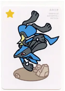 Pokemon Taruka Lucario Promo Picture Playing Card Japan Original NM - Image 2