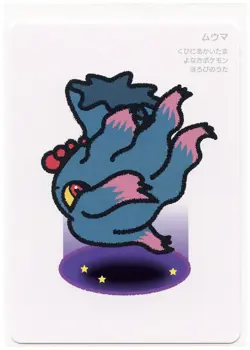 Pokemon Taruka Misdreavus Promo Picture Playing Card Japan Original NM - Image 2