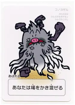 Pokemon Taruka Annihilape Promo Picture Playing Card Japan Original NM - Image 2