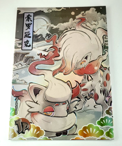 JP Japanese Rare Zorua Zoroark Pokemon Chinese Eif Origin 2.0 Box Topper Silver - Image 1