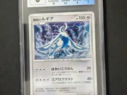PTCG Pokemon CGC8 Explosive Birth Lugia Holo 2007 10th Movie Set Japanese - Image 2