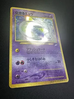 Shining Mew No.151 Pokemon Cards 2001 Coro Coro Comics Promo Japanese Limited NM - Image 2