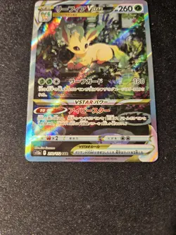 [NM] Leafeon VSTAR - 210/172 - Full Art SAR VSTAR Universe Japanese Pokemon Card - Image 2