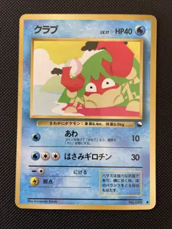 Krabby No.098 Vending Series Japanese Pokemon Card NM - Image 1