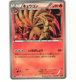 Japanese Pokemon Ninetales 013/093 EBB EX Battle Boost 1st ED Non-Holo NM Card - Image 1