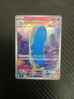 Wailord AR 103/100 Battle Partners sv9 Pokemon Card GAME Japanese NM - Image 1