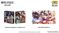 One Piece Chinese Card Game Exclusive 2nd Anniversary Boa Hancock Sealed Box #5 - Image 2