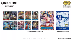 One Piece Chinese Card Game Exclusive 2nd Anniversary Boa Hancock Sealed Box #7 - Image 3