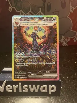 Pokemon TCG Umbreon EX SAR 217/187 Terastal Festival Card NM/Mint Condition - Image 1