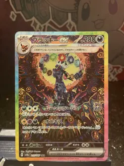 Pokemon TCG Umbreon EX SAR 217/187 Terastal Festival Card NM/Mint Condition - Image 2