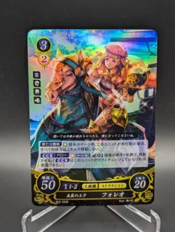 Fire Emblem Cipher B02 - Forrest B02-093 R Holo Card NM - Image 1