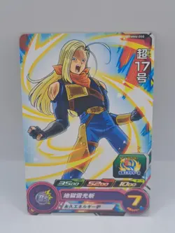 Super Dragon Ball Heroes C Card MM6-050 Super 18 Android 17 Fusion - Image 1