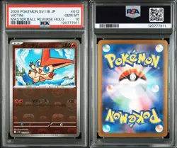 PSA 10 Victini AR Promo 271/SV-P sv11B Victini Master Ball SEQ Pokemon Card - Image 3