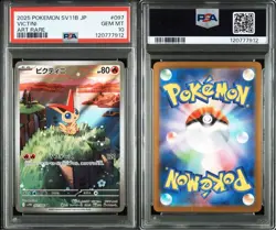 PSA 10 Victini AR Promo 271/SV-P sv11B Victini Master Ball SEQ Pokemon Card - Image 4