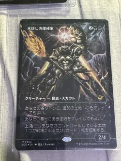 Icetill Explorer Showcase Foil Japanese EOE 362 MTG Edge of Eternities misprint - Image 1