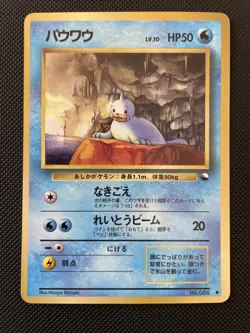 SEEL NO.086 VENDING SERIES POKEMON TCG NM - Image 1