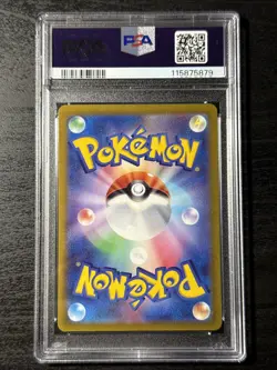 PSA 10 Gem Mint 2023 Pokemon SV1A Triplet Beat Japanese Fuecoco Art Rare #078 - Image 2