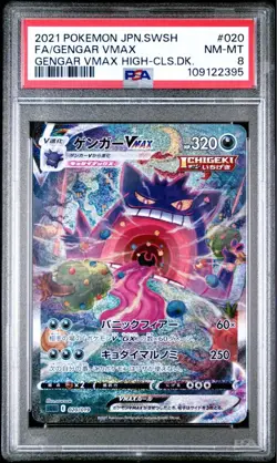 Pokemon Gengar VMAX High Class Deck Japanese Full Alt Art #020 PSA 8 - Image 1