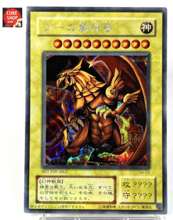 【LP】 Yu-Gi-Oh! Card - The Winged Dragon of Ra - Secret Rare Yugioh Japanese YG06 - Image 1