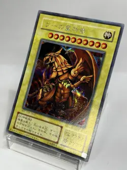 【LP】 Yu-Gi-Oh! Card - The Winged Dragon of Ra - Secret Rare Yugioh Japanese YG06 - Image 2