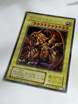 【LP】 Yu-Gi-Oh! Card - The Winged Dragon of Ra - Secret Rare Yugioh Japanese YG06 - Image 4