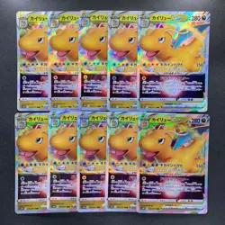 NM 10 card Dragonite VSTAR RRR 050/071 S10b Pokemon 1000 - Image 1