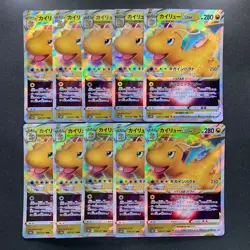 NM 10 card Dragonite VSTAR RRR 050/071 S10b Pokemon 1000 - Image 1