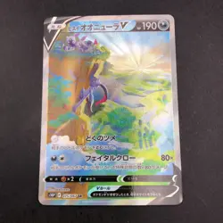Hisuian Sneasler V SR 075/067 S10P Space Juggler - Japanese Pokemon Card - 2022 - Image 2