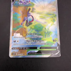 Hisuian Sneasler V SR 075/067 S10P Space Juggler - Japanese Pokemon Card - 2022 - Image 4