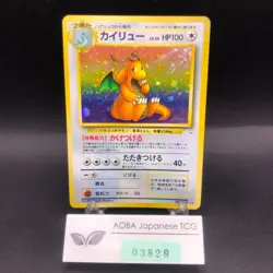 Dragonite Holo No.149 Fossil - Japanese Pokemon Card - 1997 - Image 1