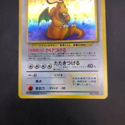 Dragonite Holo No.149 Fossil - Japanese Pokemon Card - 1997 - Image 4