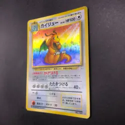 Dragonite Holo No.149 Fossil - Japanese Pokemon Card - 1997 - Image 5