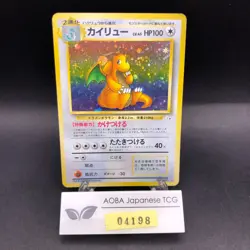 Dragonite Holo No.149 Fossil - Japanese Pokemon Card - 1997 - Image 1