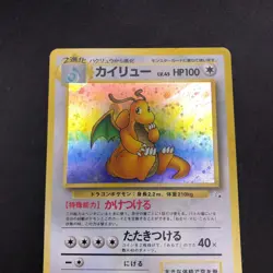 Dragonite Holo No.149 Fossil - Japanese Pokemon Card - 1997 - Image 3