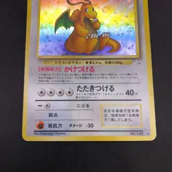 Dragonite Holo No.149 Fossil - Japanese Pokemon Card - 1997 - Image 4