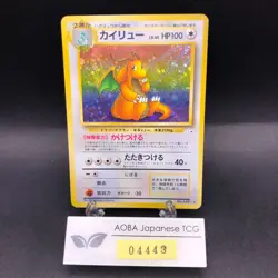 Dragonite Holo No.149 Fossil - Japanese Pokemon Card - 1997 - Image 1