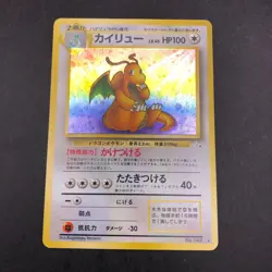 Dragonite Holo No.149 Fossil - Japanese Pokemon Card - 1997 - Image 2