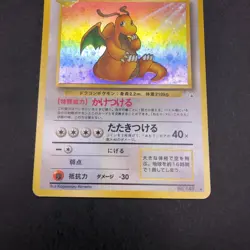 Dragonite Holo No.149 Fossil - Japanese Pokemon Card - 1997 - Image 4