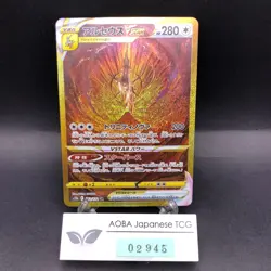 Arceus VSTAR UR 262/172 S12a VSTAR Universe - Japanese Pokemon Card - 2022 - Image 1
