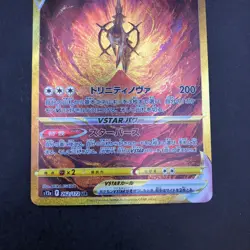 Arceus VSTAR UR 262/172 S12a VSTAR Universe - Japanese Pokemon Card - 2022 - Image 4