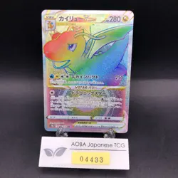 Dragonite VSTAR HR 086/071 S10b Pokemon GO - Japanese Pokemon Card - 2022 - Image 1