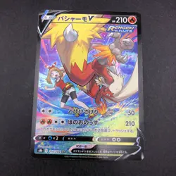 Blaziken V CSR 216/184 S8b VMAX Climax - Japanese Pokemon Card - 2021 - Image 2