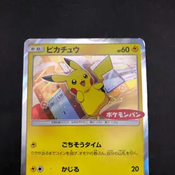 Pikachu 291/SM-P Daiichi Pan Promo - Japanese Pokemon Card - 2018 - Image 3
