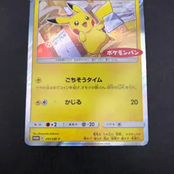 Pikachu 291/SM-P Daiichi Pan Promo - Japanese Pokemon Card - 2018 - Image 4